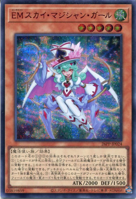 楽天市場】遊戯王 エンディミオンの侍女ジェニー(シークレットレア