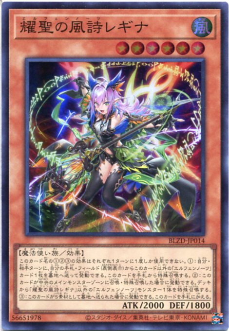 楽天市場】【遊戯王】耀聖の花詩ルキナ(SR)(BPRO-JP010)◇スーパーレア