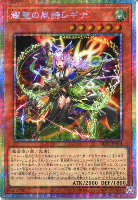 楽天市場】【遊戯王】耀聖の花詩ルキナ(SR)(BPRO-JP010)◇スーパーレア