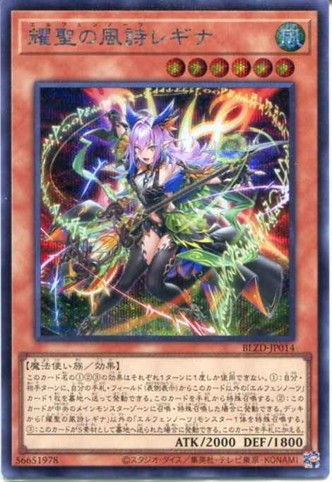 楽天市場】【遊戯王】耀聖の花詩ルキナ(SR)(BPRO-JP010)◇スーパーレア