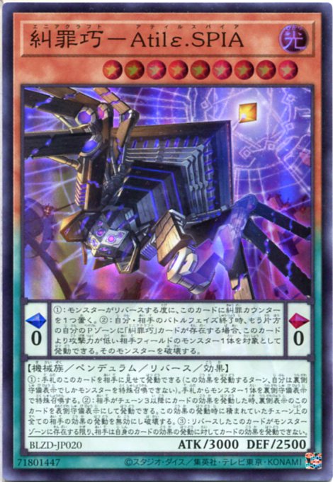 楽天市場】遊戯王 糾罪巧-AtoriF.MAR[エニアクラフト]（ウルトラレア