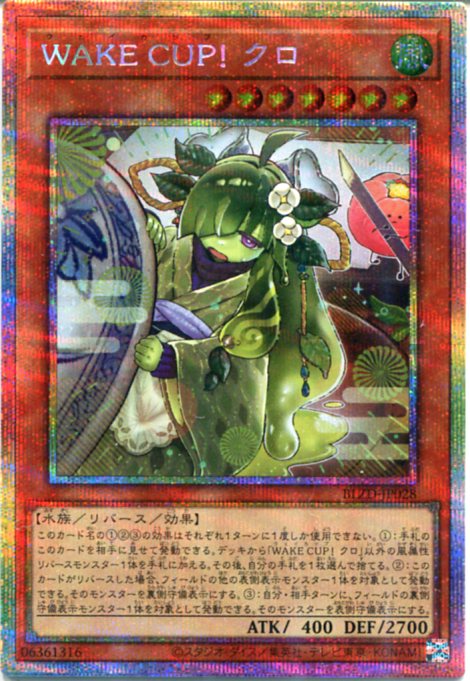 楽天市場】遊戯王 WAKE CUP！ モカ DUAD-JP028 ノーマルレア