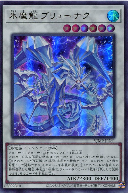 遊戯王 氷結界の龍 ブリューナク　DTC ウルトラ 美品 51-8aHKLqaL._AC_SY200_QL15_.jpg