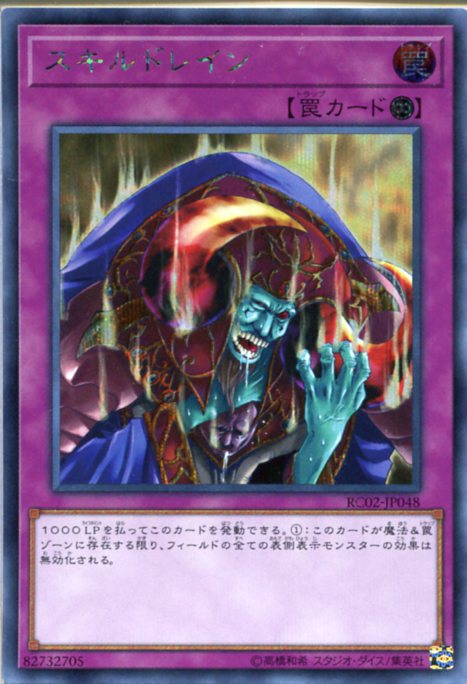 遊戯王 クリスタル入り Winner トロフィー スキルドレイン 遊戯王 クリスタル入り Winner トロフィー スキルドレイン