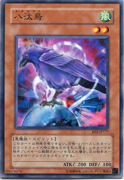 楽天市場】八汰烏の骸 (ヤタガラスのむくろ) ノーマル SD19-JP032