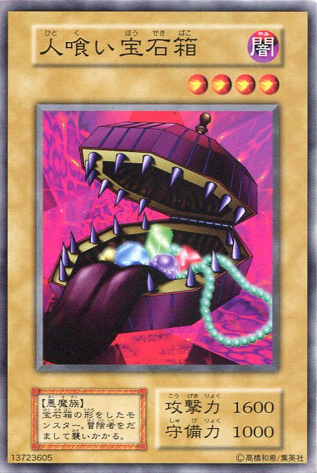 楽天市場】【中古】遊戯王 大食いグール ノーマル 通常モンスター : じ