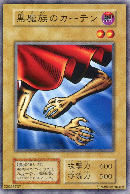 楽天市場】【中古】遊戯王 マキャノン レア 通常モンスター : じぃ