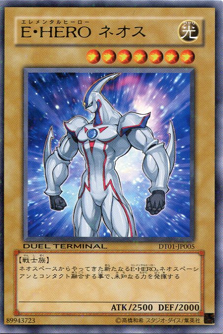 遊戯王 英語版　Ｅ・ＨＥＲＯ アナザー・ネオス　等　まとめ売り 31R9-4LtSzL._UF350,350_QL50_.jpg