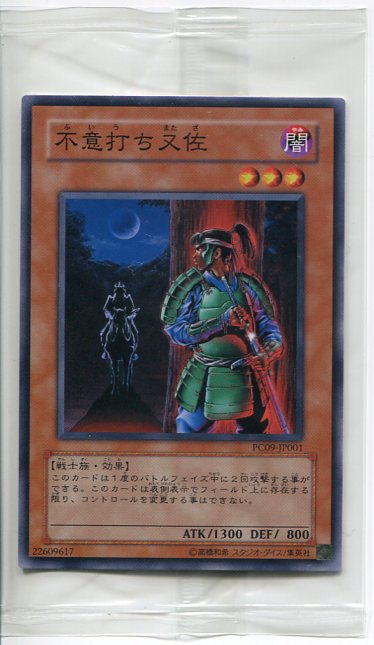 楽天市場】【未開封】迷える仔羊 ノーマル PC09-JP002 【遊戯王カード