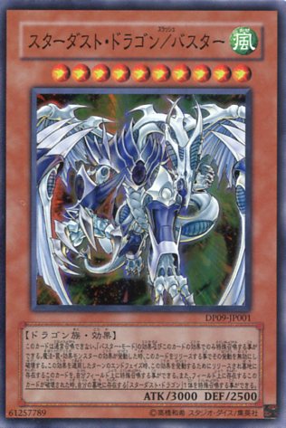楽天市場】【中古】 遊戯王 トレカ スターダストドラゴン