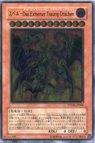 楽天市場】遊戯王 カードユベル－Das Extremer