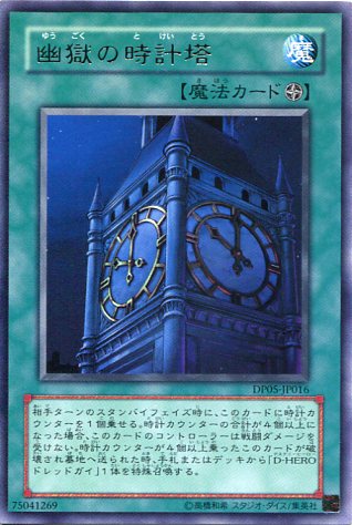 遊戯王　瀬戸海馬　目覚まし時計 遊戯王 瀬戸海馬 目覚まし時計 - メルカリ