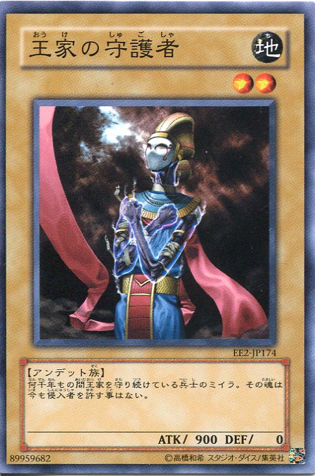 楽天市場】デュエルマスターズ王座の侵略者 王座の守護者【遊戯王TCG