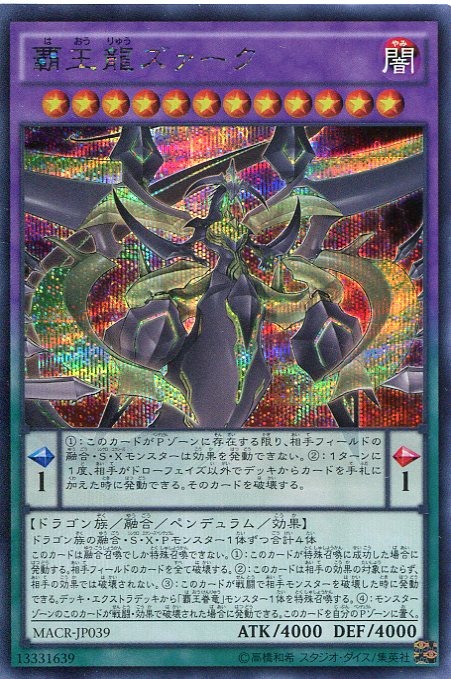 楽天市場】遊戯王 覇王龍ズァーク(ノーマルパラレル) HC01-JP038