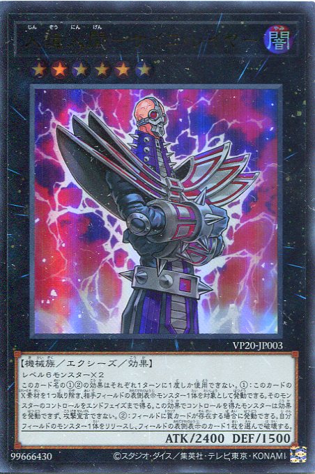 メタル・デビルゾア 遊☆戯☆王 遊戯王 楽天市場】遊戯王 メタル・デビルゾアX 【ROTA-JP006 スーパーレア