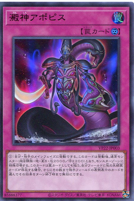 2枚セット　遊戯王　WJ 付録　未開封　アポピスの化身　ウルトラレア Amazon.co.jp: 遊戯王カード 【 アポピスの化神 】 WJ-03 : おもちゃ