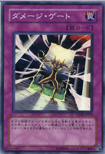 楽天市場】遊戯王 TDPP-JP012 ゲート・ガーディアン【ウルトラレア