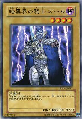 楽天市場】闇の侯爵ベリアル ノーマル SD21-JP015 【遊戯王カード