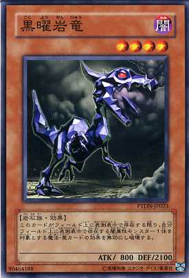 楽天市場】八汰烏[ヤタガラス]（ノーマル）BE2-JP177 風属性 レベル2