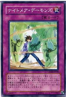 楽天市場】メンタルスフィア・デーモン【遊戯王】【TDGS-JP044