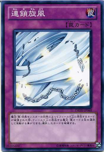 遊戯王 - 遊戯王 罠カード(レア) 1枚20円① img039.jpg
