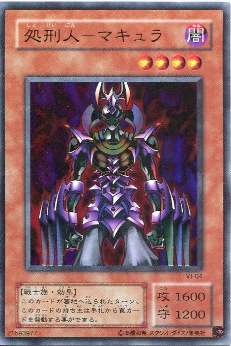 【遊戯王OCGカード付き】ジャンプ流! 2016年 5/2号 ジャンプ流! DVD付分冊マンガ講座 2016年5/2号 Vol.8 高橋和希