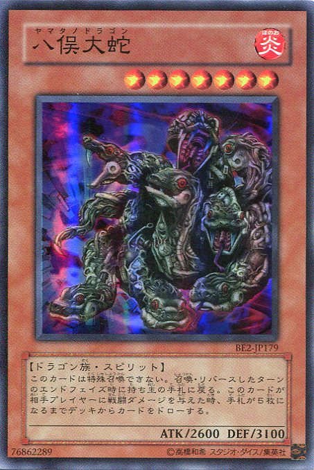 【ARS9】2001 遊戯王 蘇りし魂 八俣大蛇 パラレル 2025年最新】八俣大蛇 パラレルの人気アイテム - メルカリ