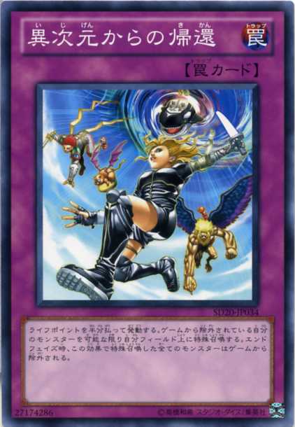 楽天市場】異次元の落とし穴 ノーマル EE04-JP057 【遊戯王カード