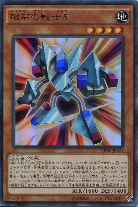 楽天市場】磁石の戦士γ（マグネット・ウォリアー・ガンマ