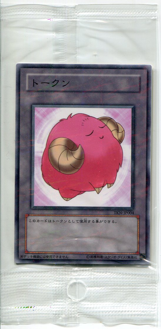 遊戯王　冥府の使者カイエン　トークン　TKN3-JP001 冥府の使者カイエントークン 字レア - メルカリ
