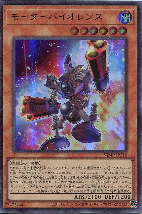 楽天市場】ボルテック・バイコーン ウルトラレア DREV-JP041 光属性