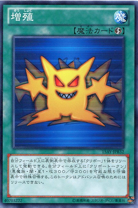 楽天市場】二重魔法 （ダブルマジック）ノーマル 15AY-JPB23