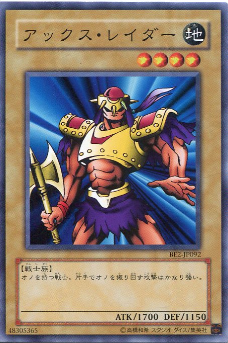 楽天市場】遊戯王 鎧蜥蜴(アーマー・リザード) (ノーマル) BE1