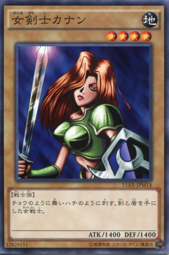 遊戯王 女剣士 地属性 レベル4 ホロカード 楽天市場】荒野の女戦士 ノーマル DC01-JP002 地属性 レベル4
