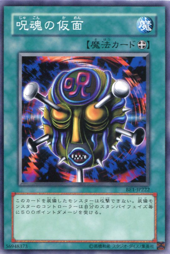遊戯王 - なないろ仮面 Amazon.co.jp: 【公式】コスパ 遊☆戯☆王5D's 描き下ろし 不動