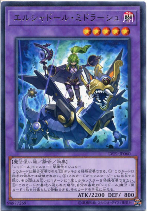 楽天市場】影依融合（シャドール・フュージョン）ノーマルパラレル