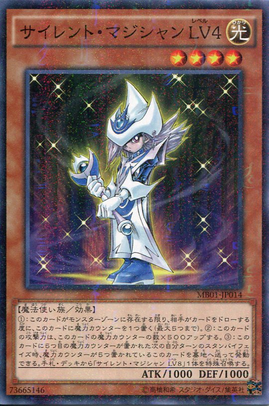遊戯王 サイバネティック・マジシャン サイバネティック・マジシャン 価格相場(値段)・最安値(遊戯王