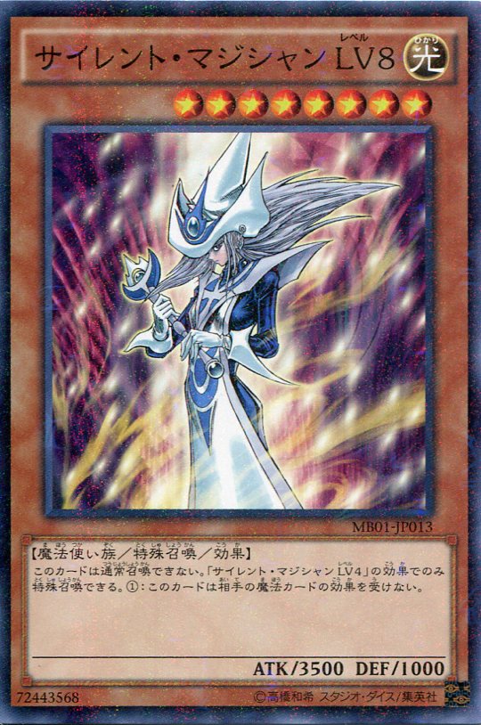 遊戯王　サイバネティックマジシャン　レリーフ 遊戯王 サイバネティック・マジシャン レリーフ - メルカリ