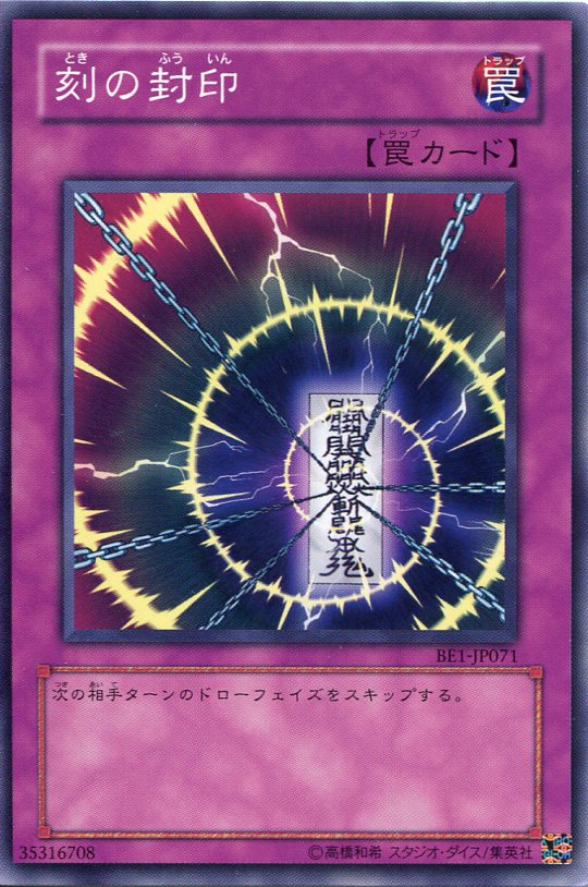 楽天市場】遊戯王 刻印を持つ者（シークレットレア）WPP6-JP001 地属性