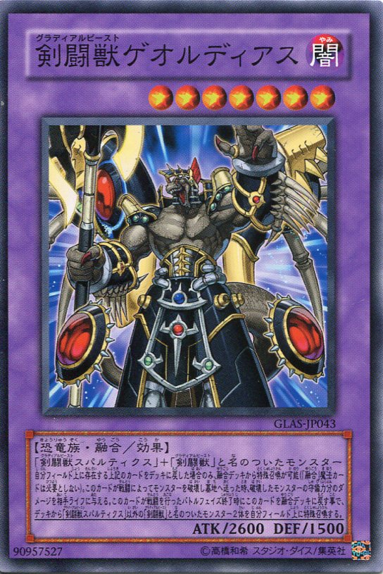 楽天市場】No.89 電脳獣ディアブロシス ウルトラレア CP17