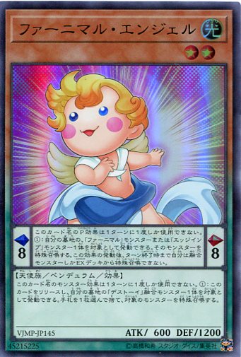 楽天市場 遊戯王 ファーニマル エンジェル ウルトラレア Vjmp Jp145 光属性 レベル2 じぃぱわーず楽天市場支店