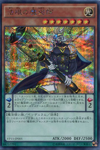 遊戯王　時の魔導士　プリズマ　28枚　41000 Amazon.co.jp: 遊戯王カード 時の魔導士(プリズマティック