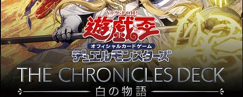 楽天市場】 遊戯王 > THE CHRONICLES DECK > 白の物語 : じぃぱわーず