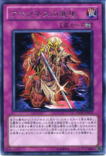 楽天市場】遊戯王 カードアマゾネスの鎖使い（WJ-02）ウルトラレア