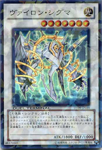 遊戯王　DTC ヴァイロンオメガ ふるいちオンライン - トレカ/遊戯王OCG/ヴァイロン・オメガ