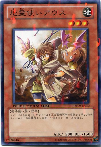 楽天市場】地縛霊（アース・バウンド・スピリット） ノーマル BE1