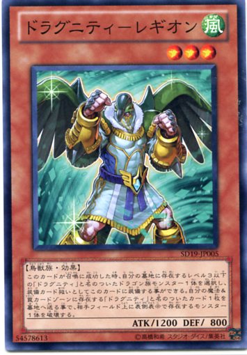 遊戯王 ドラグニティアームズ－レヴァテイン 51SEy6Lg1LL._UF350,350_QL50_.jpg