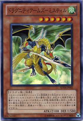 遊戯王 ドラグニティアームズ－レヴァテイン Amazon.co.jp: 遊戯王カード ドラグニティアームズ