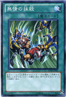 楽天市場】黙する死者 ノーマル SDKS-JP026 通常魔法【遊戯王カード