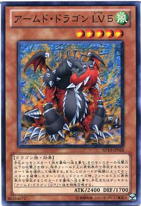 遊戯王　アームド・ドラゴン LV7 旧アジア　レリーフ　PSA10 アームドドラゴンLv7 PSA10 旧アジア 亜レリ 1st アジアレリーフ